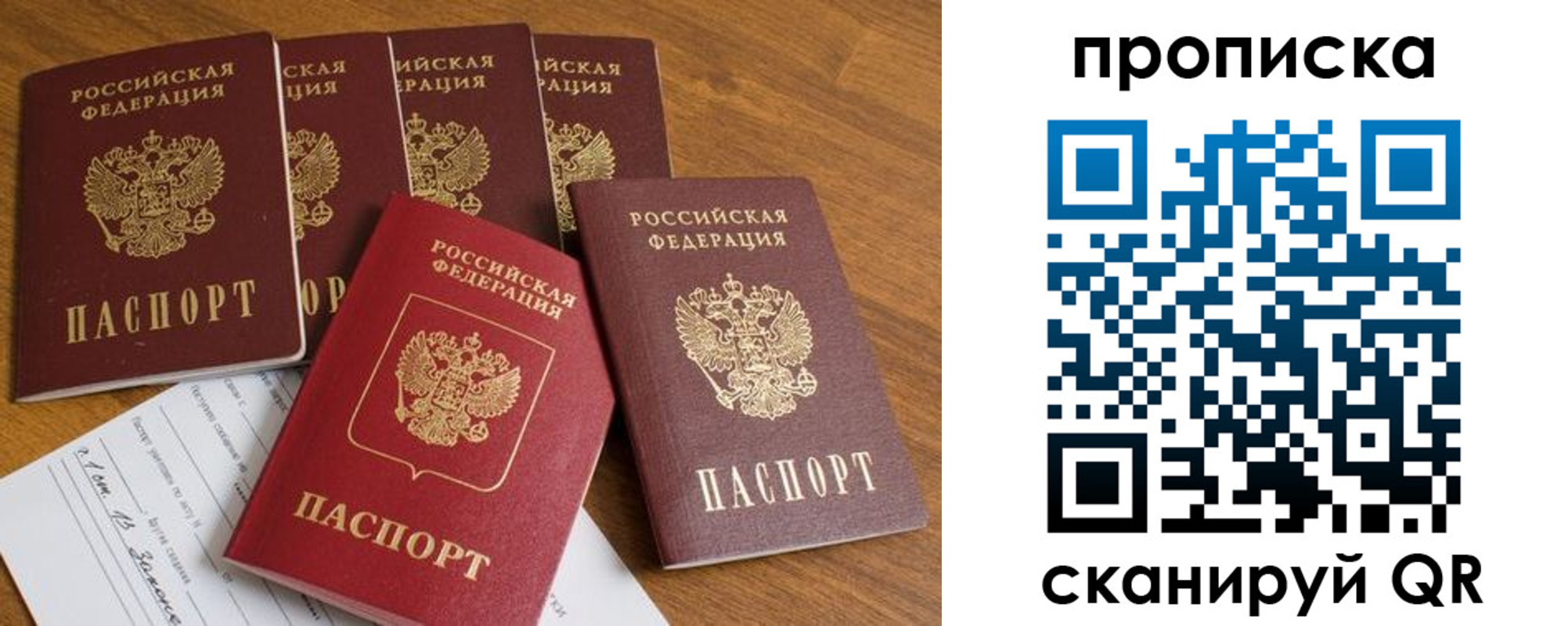 временная регистрация в Полярном