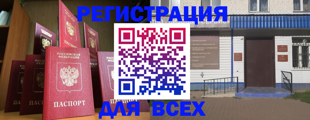 регистрация для дет. сада в Полярном