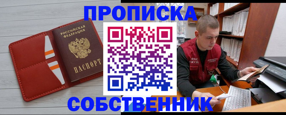 временная регистрация в квартире в Полярном