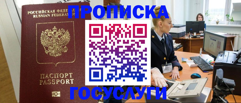 регистрация для школы в Полярном