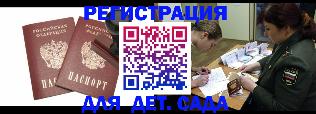 временная регистрация надежно в Полярном