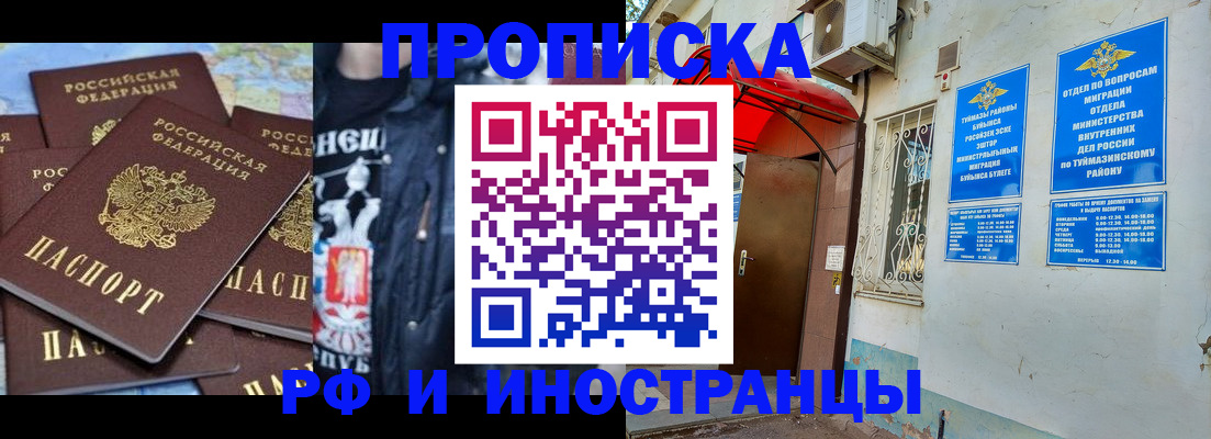 временная регистрация для всех в Полярном