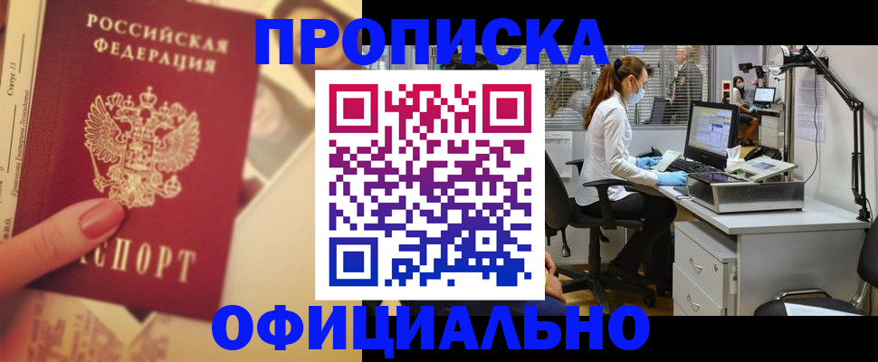 временная регистрация гарантия в Полярном