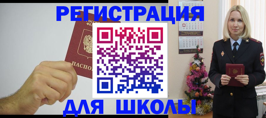 прописка от собственника в Полярном