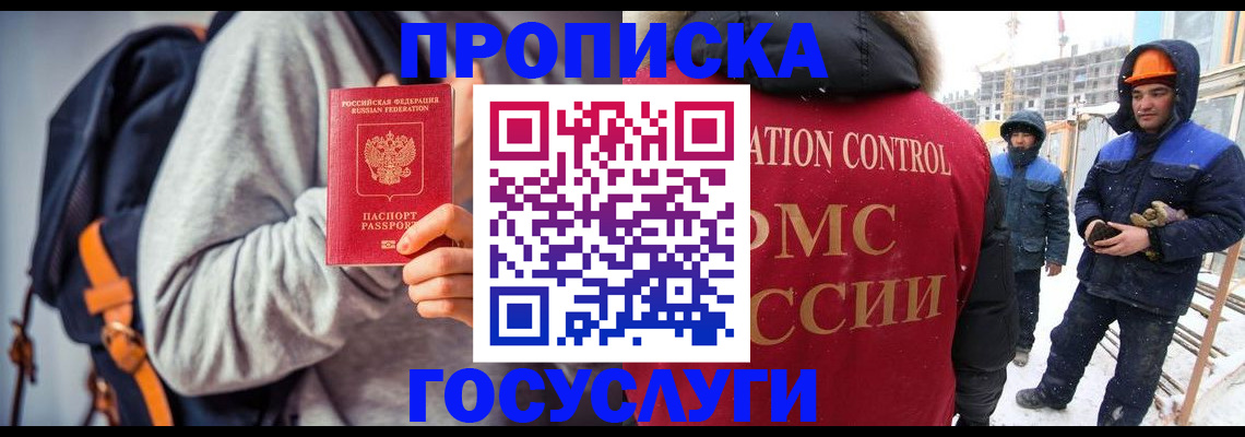 миграционный учет в Полярном